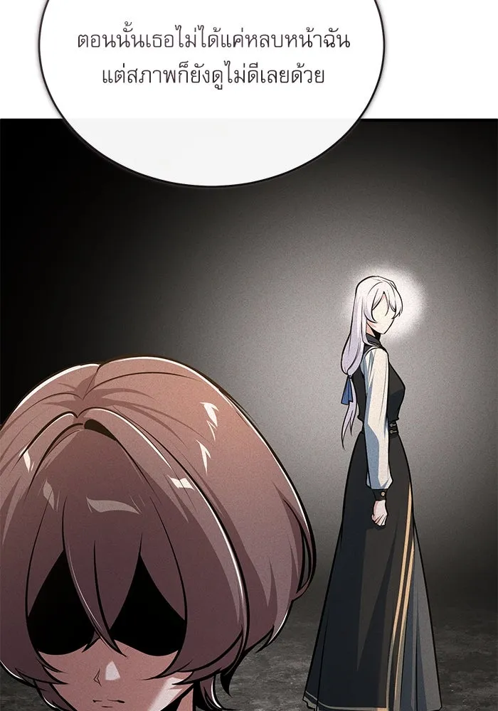 ศาสตราจารย์จำเป็นแห่งอะคาเดมี ตอนที่ 115 รูปที่ 116