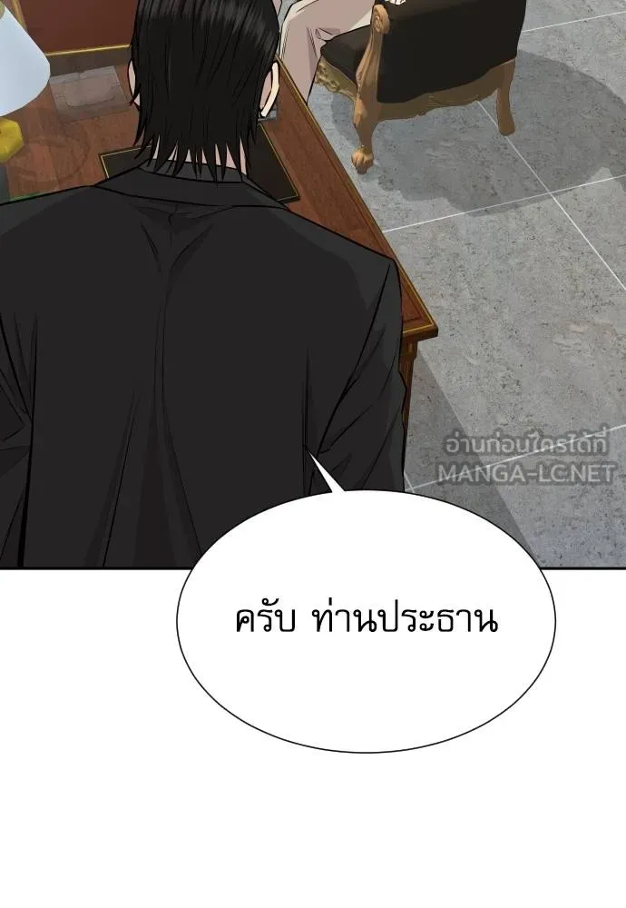 หลานอัจฉริยะ ตอนที่ 36 รูปที่ 96