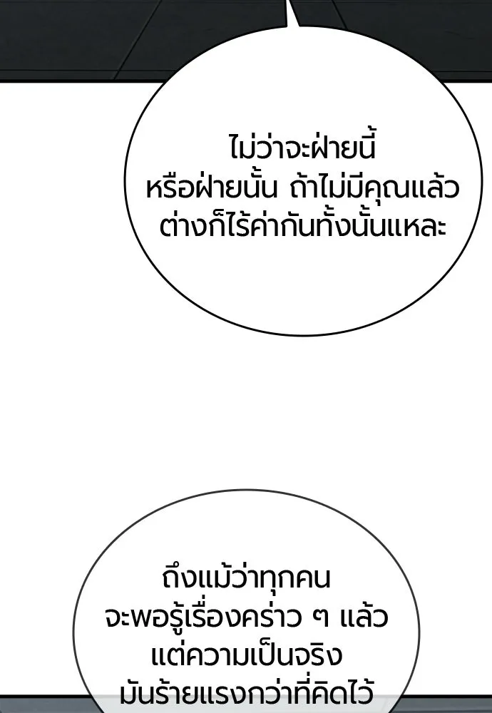 มือพิพากษา ตอนที่ 59 รูปที่ 8