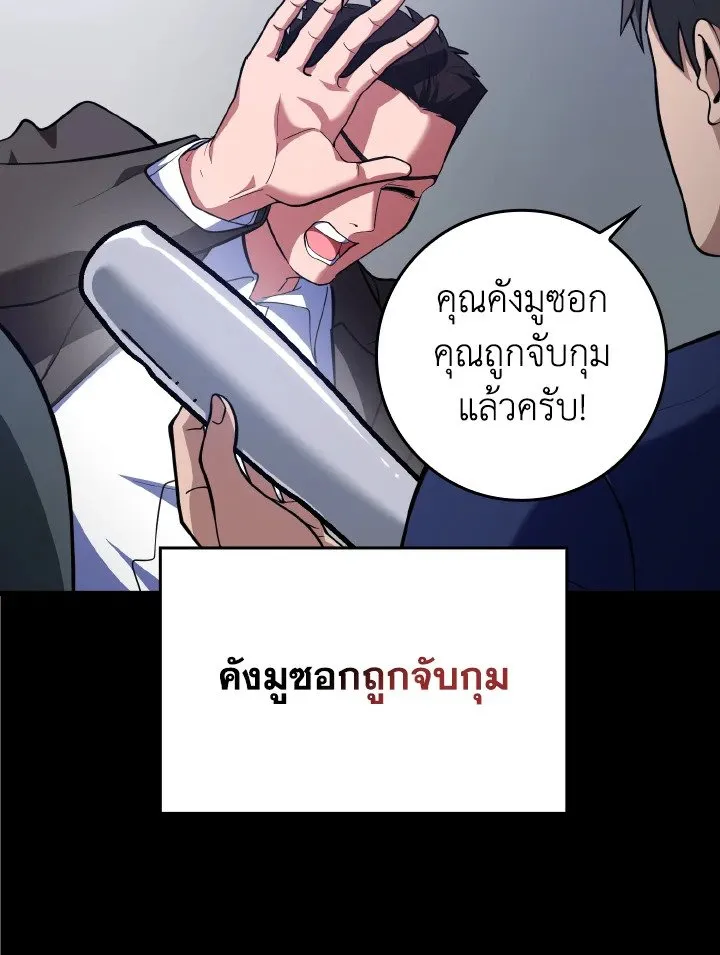 Max Level Player ตอนที่ ตอนที่ 73 รูปที่ 105