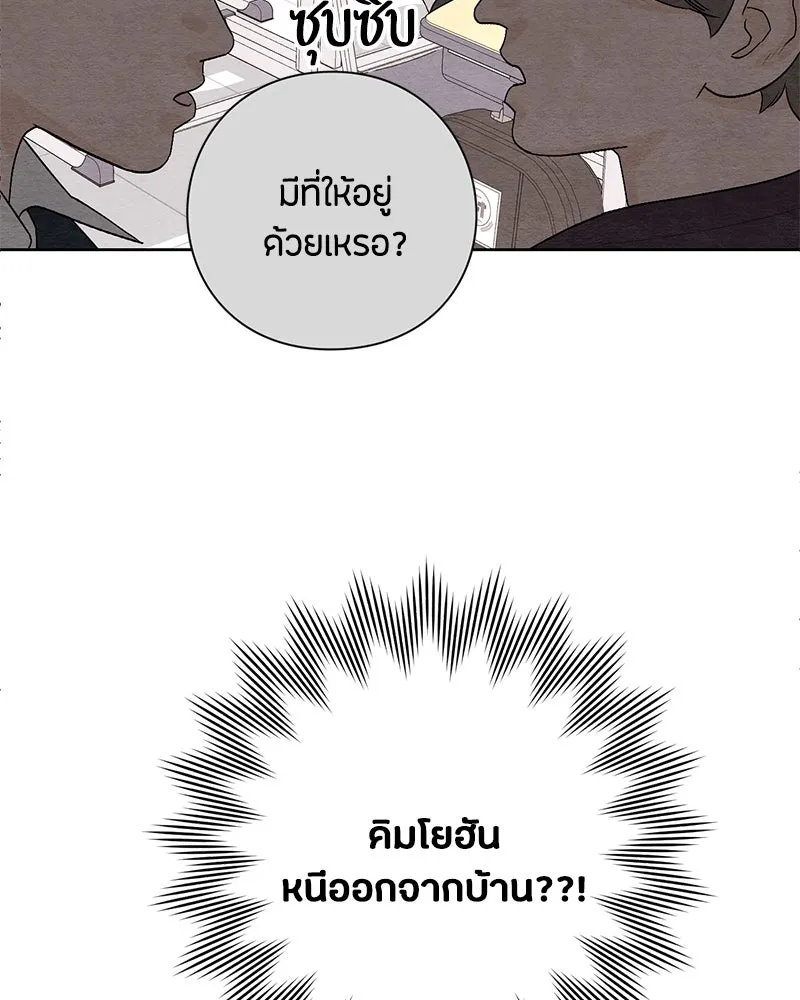 เป็นวัยรุ่นมันเหนื่อย ตอนที่ 2 รูปที่ 25