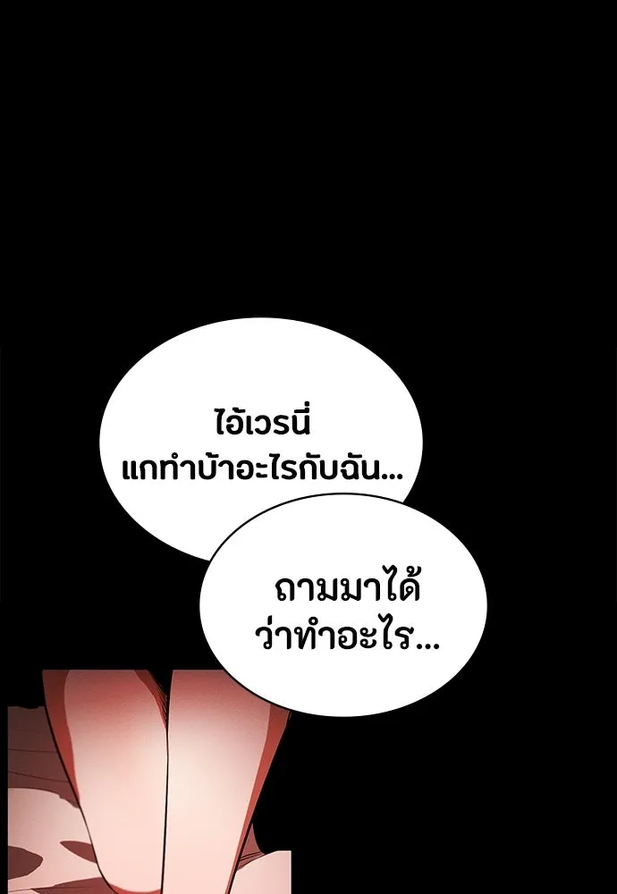 มือสังหารพันธุ์อมตะ ตอนที่ 65 รูปที่ 11