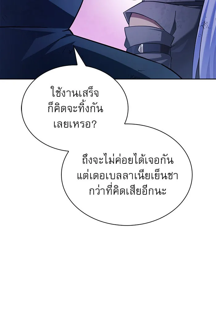 ผมไม่ได้เก่งอย่างที่คิด ตอนที่ 43 รูปที่ 166
