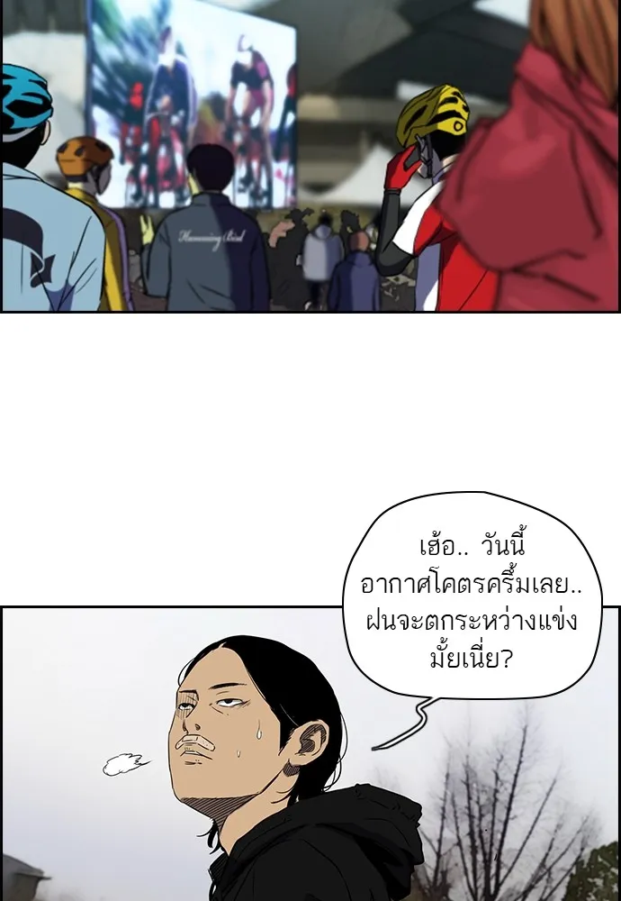 ปั่นสู้ฝันbrWind Breaker ตอนที่ 8 รูปที่ 28