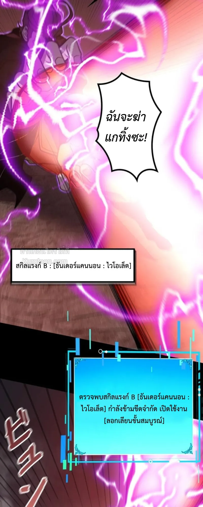 Absolute Domination at Level 0 Using My Analysis Skill เลเวล 0 ท_แกร_งท_ส_ด _ ไร_พ_ายด_วยสก_ลการว_เคราะห_ ตอนที่ ตอนที่ 12 รูปที่ 43