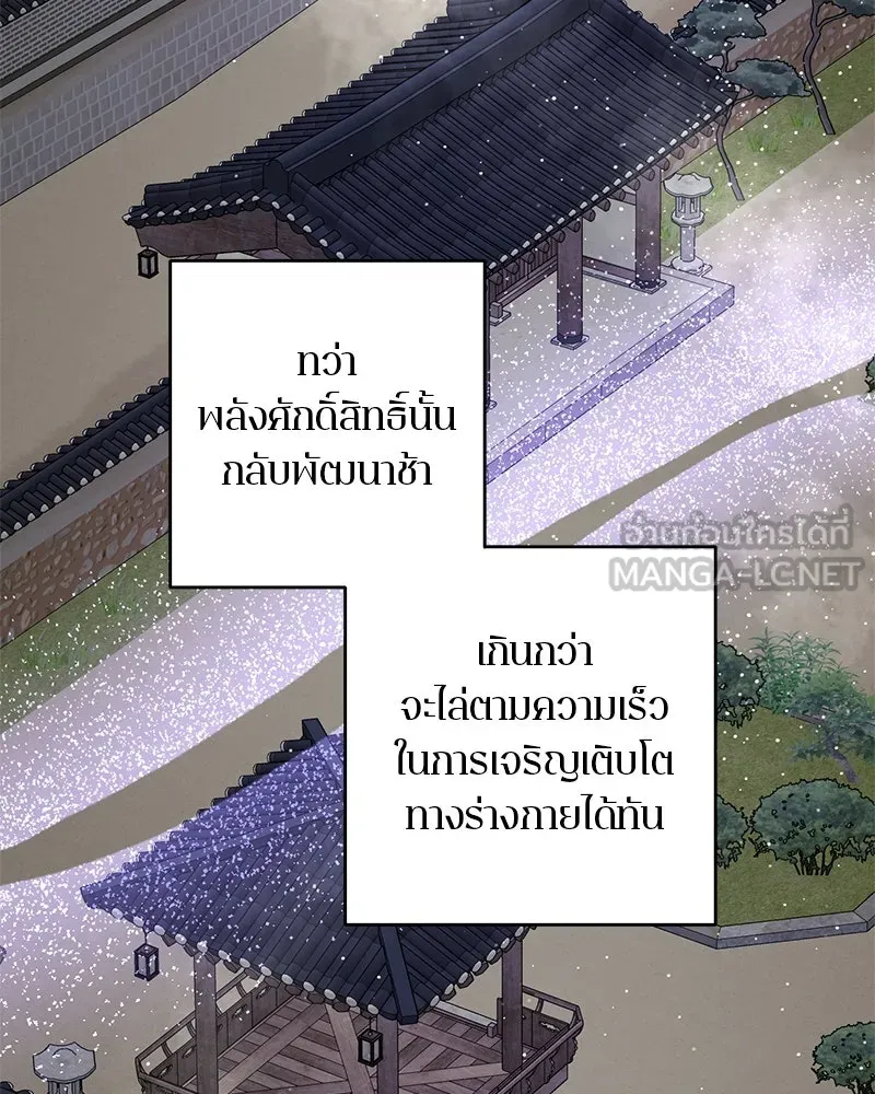 ตำนานเทพธิดาตกสวรรค์ ตอนที่ 39 รูปที่ 105