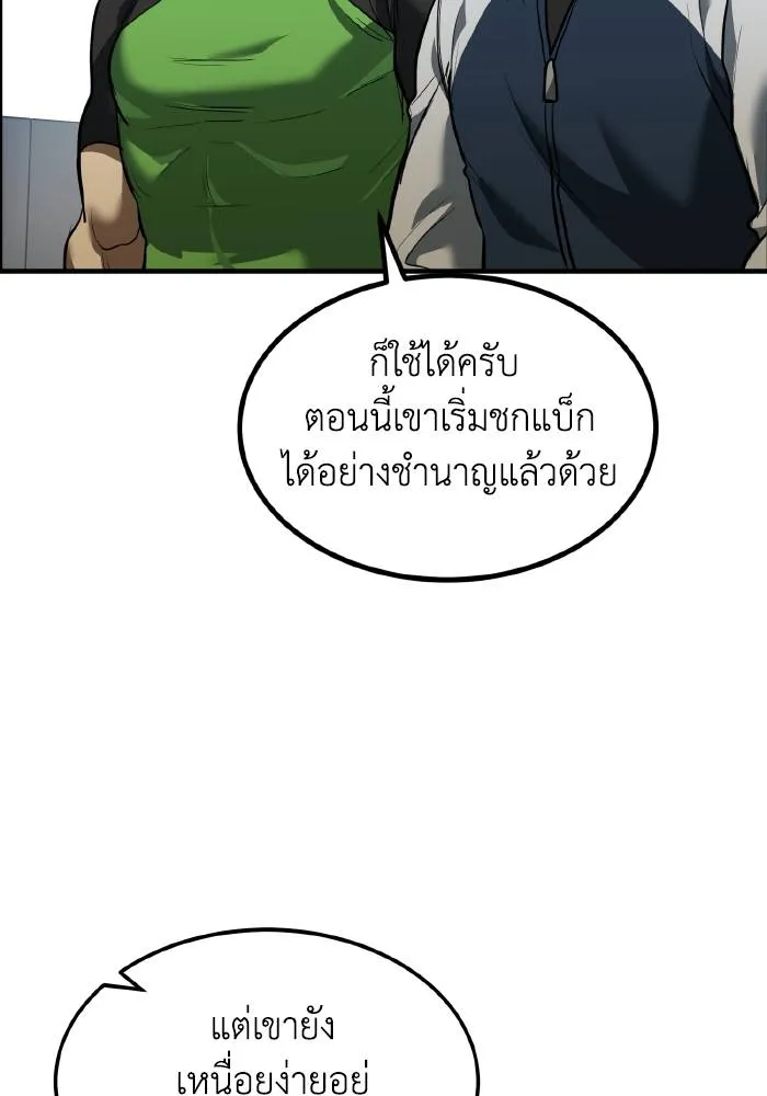 ราชาแห่งอ็อกทากอน ตอนที่ 30 รูปที่ 34