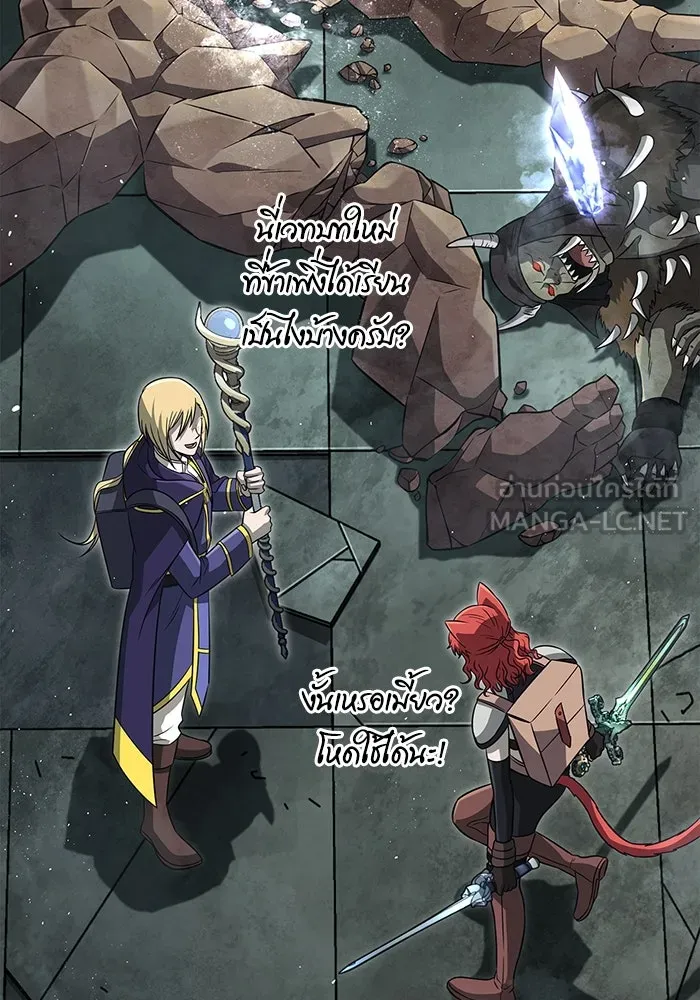 เอาชีวิตรอดในเกมฉบับคนเถื่อน ตอนที่ 77 ฮานส์เอฟเฟ็กต์ รูปที่ 156