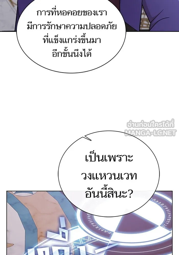 ผู้เล่นขั้นเทพแห่งหอคอยฝึกสอน ตอนที่ 184 รูปที่ 123