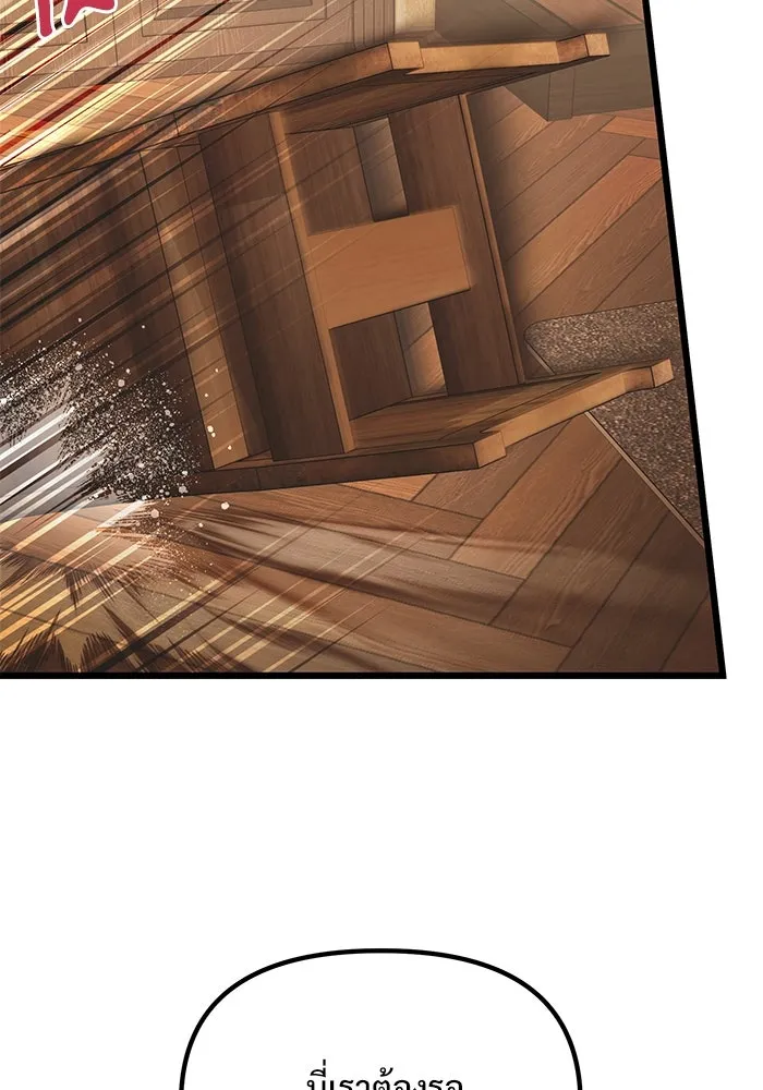 อัศวินดำล่าท้าเวลา ตอนที่ 85 รูปที่ 100