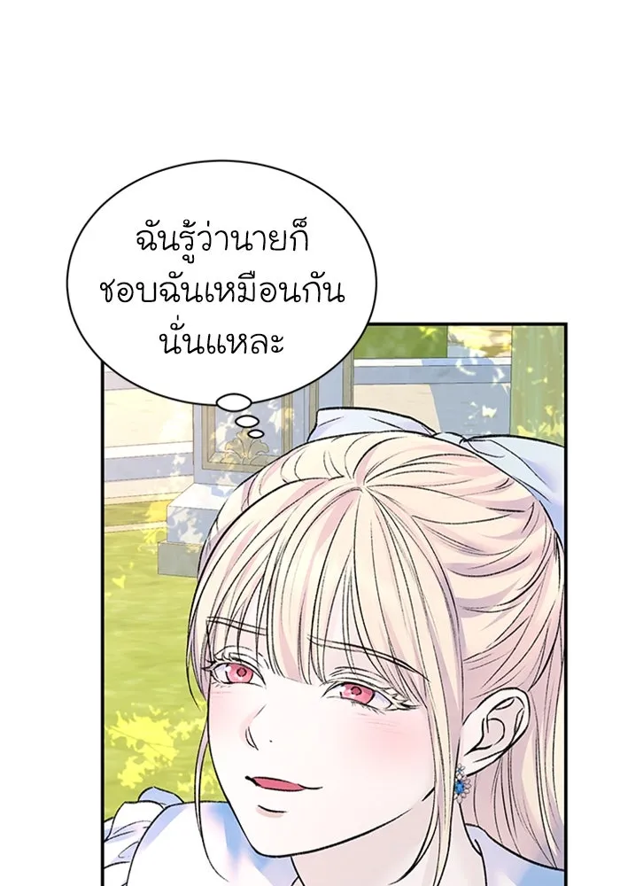 ไหนบอกว่าฉันใกล้ตาย ตอนที่ 60 รูปที่ 46
