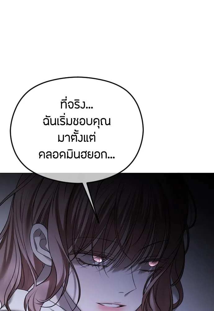 วิธีหนีตายจากนิยายโรคจิต ตอนที่ 65 รูปที่ 83