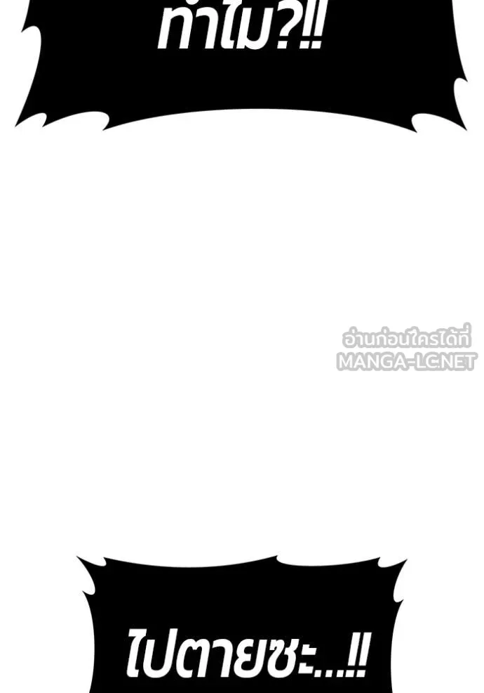 +99 ท่อนไม้ ตอนที่ 170 รูปที่ 57