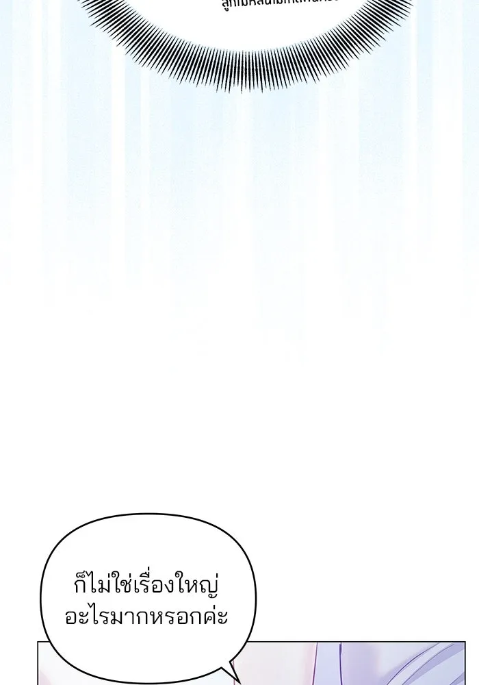 คู่มือคว้าหัวใจนายตัวร้าย ตอนที่ 49 รูปที่ 113