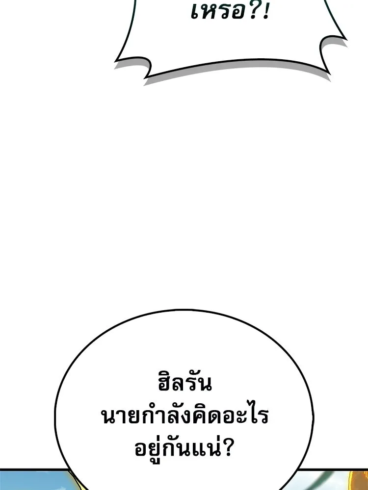 หยุดนะจอมมาร ฮีโร่ล้อมไว้หมดแล้ว ตอนที่ 37 ดีละ เผ่นกันเถอะ! รูปที่ 188