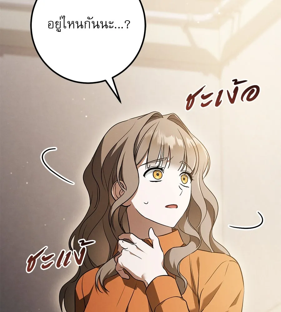 เรือนจำรัก ตอนที่ 21 รูปที่ 143