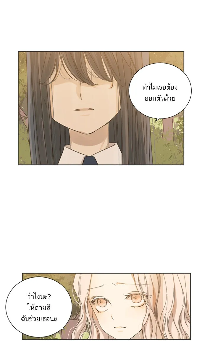 ฉันมันร้าย หรือเพราะโลกไม่น่ารัก ตอนที่ 17 รูปที่ 26