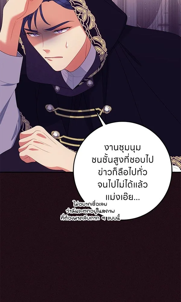ครอบครัวผิดแผน ตอนที่ 34 รูปที่ 41