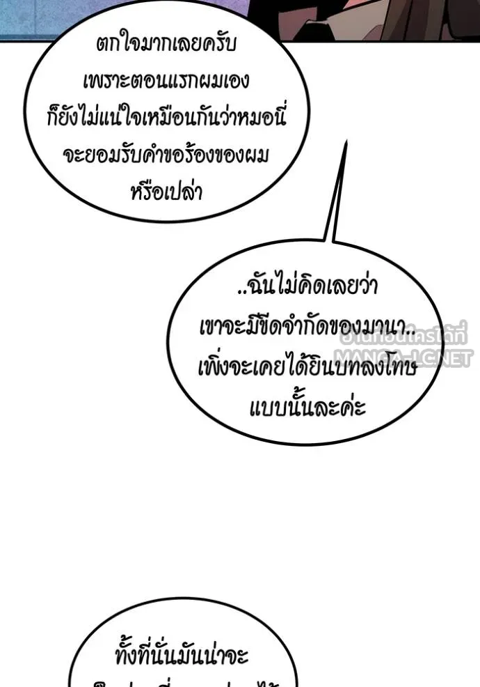 แยกร่างล่าอัตโนมัติ ตอนที่ 131 รูปที่ 62