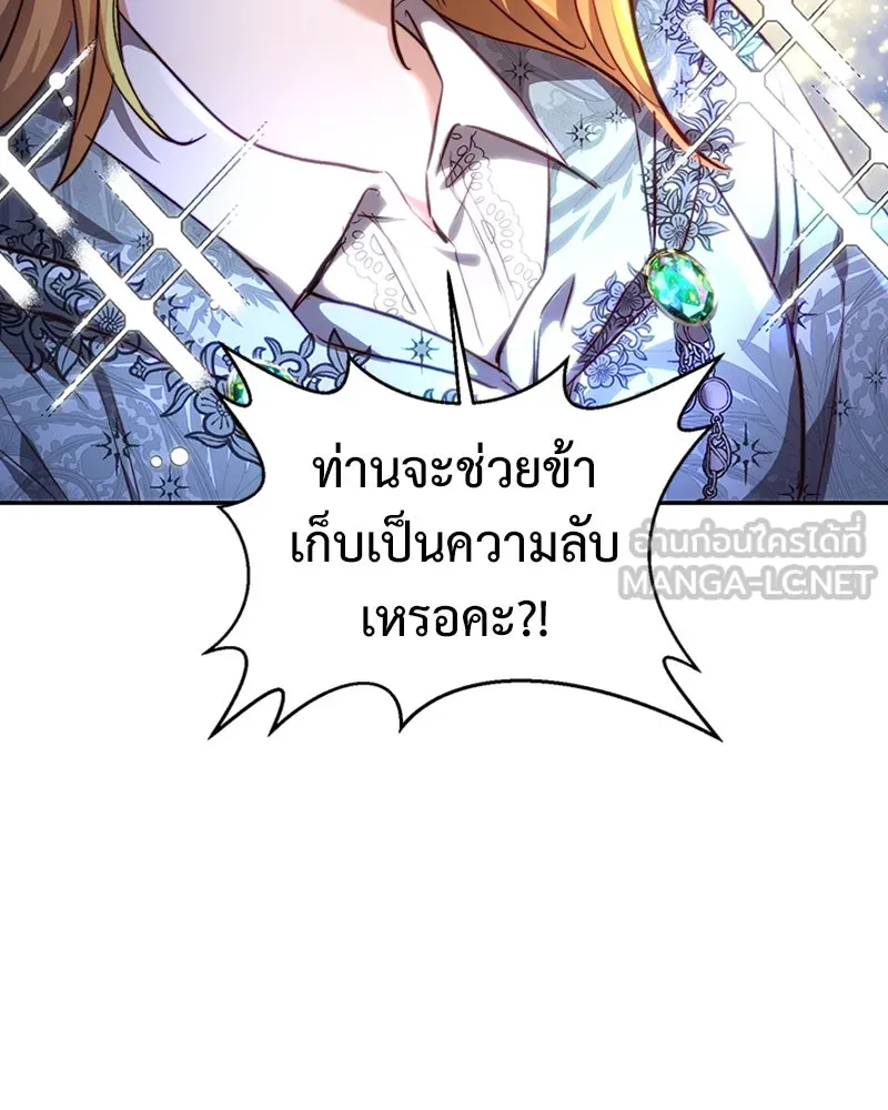 เจ้าหญิงคลั่งแห่งวังหลวง ตอนที่ 9 รูปที่ 33