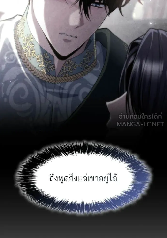 ชาตินี้น้องขอ ตอนที่ 171 รูปที่ 28