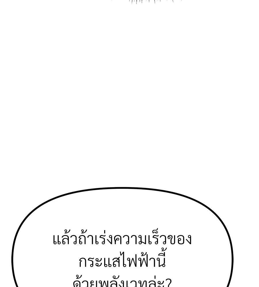 จอมเวทคนเลี้ยงแกะ ตอนที่ 15 รูปที่ 43
