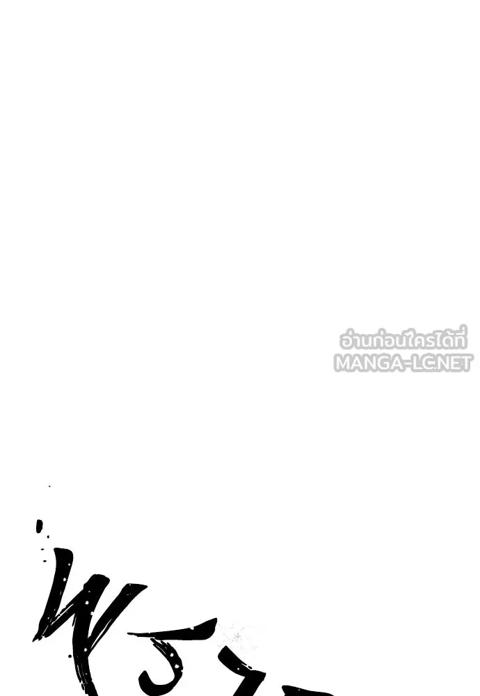 เส้นทางสู่เทพมาร ตอนที่ 10 รูปที่ 75