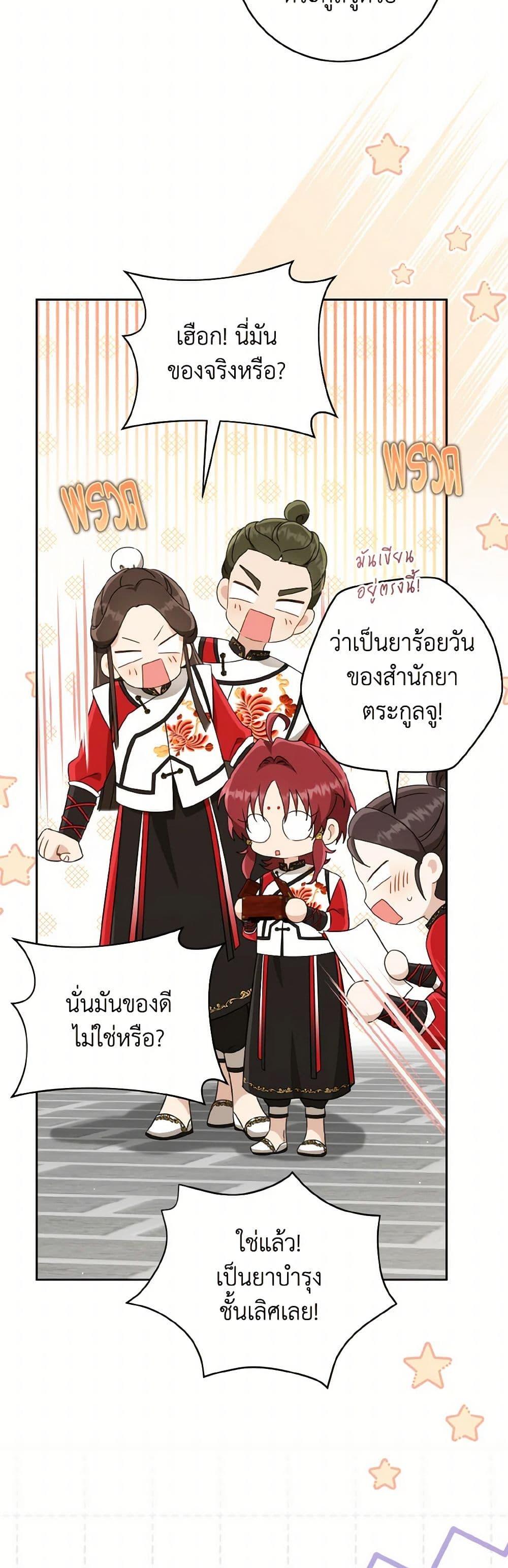 Manga-lc-com อ่านมังงะ อ่านการ์ตูน ออนไลน์ ฟรี I Became the Despised Granddaughter of the Powerful Martial Arts Family ตอนที่ 1 2 3 4 5 6 7 8 9 10 11 12 13 14 ฟรี ไม่มีโฆษณา Manga-lc - อ่าน มังงะ อ่าน การ์ตูน ออนไลน์ อ่านมังงะ ฟรี