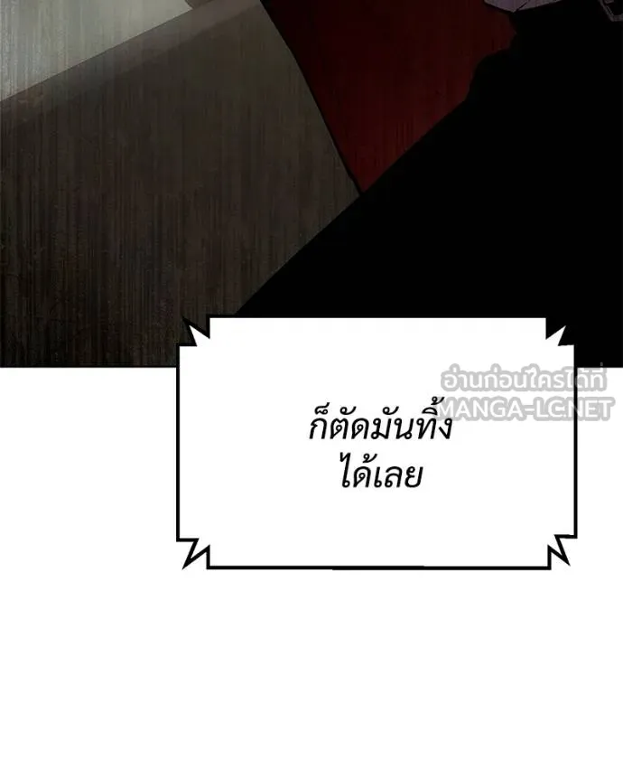 Baek XX ตอนที่ 115 รูปที่ 228