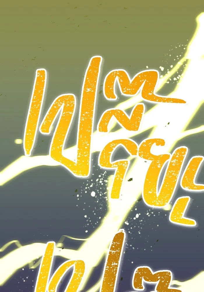 เพลเยอร์เลือดเทวะ ตอนที่ 30 vs วายุและอัสนี ③ รูปที่ 41