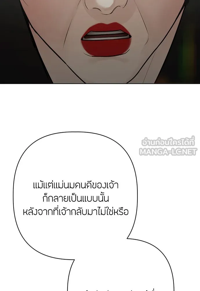 ความลับของสาวร่างทรง ตอนที่ 32 รูปที่ 102