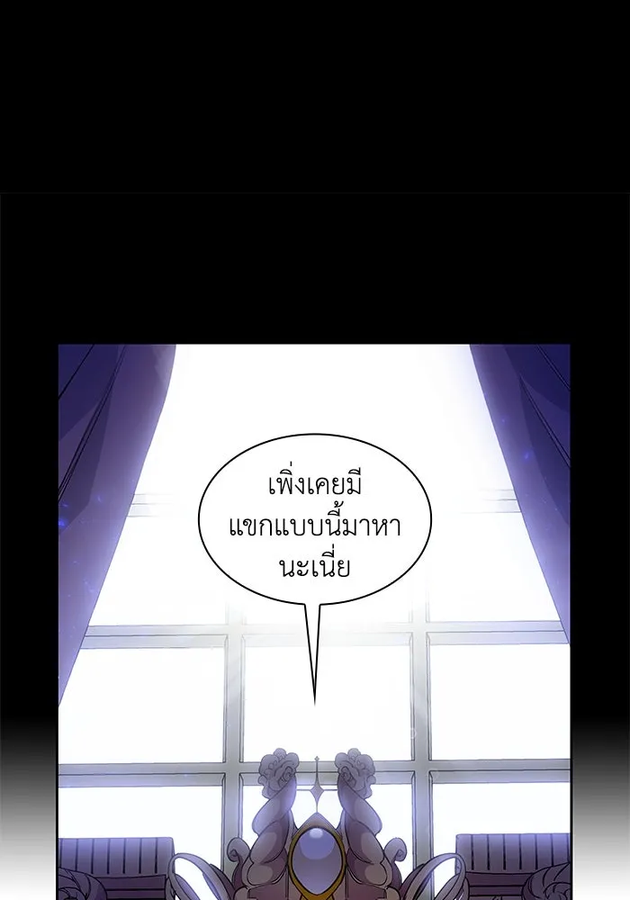 ฟิลเลียโรเซ่กับคำทำนายแห่งมงกุฎหนาม ตอนที่ 7 รูปที่ 7