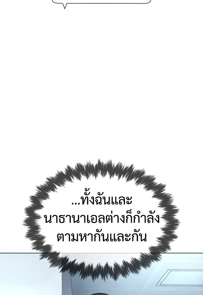 นักฆ่าย้อนวัย ตอนที่ 16 รูปที่ 88