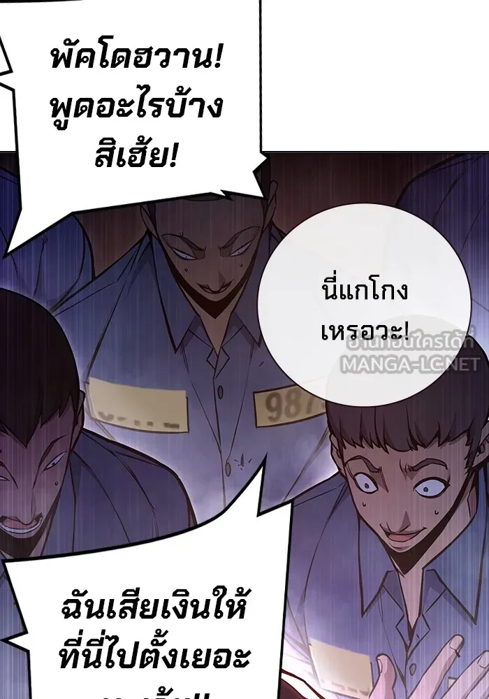 เยาวชนคนคุก ตอนที่ 14 รูปที่ 186
