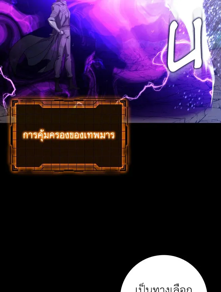 Max Level Player ตอนที่ ตอนที่ 82 รูปที่ 101