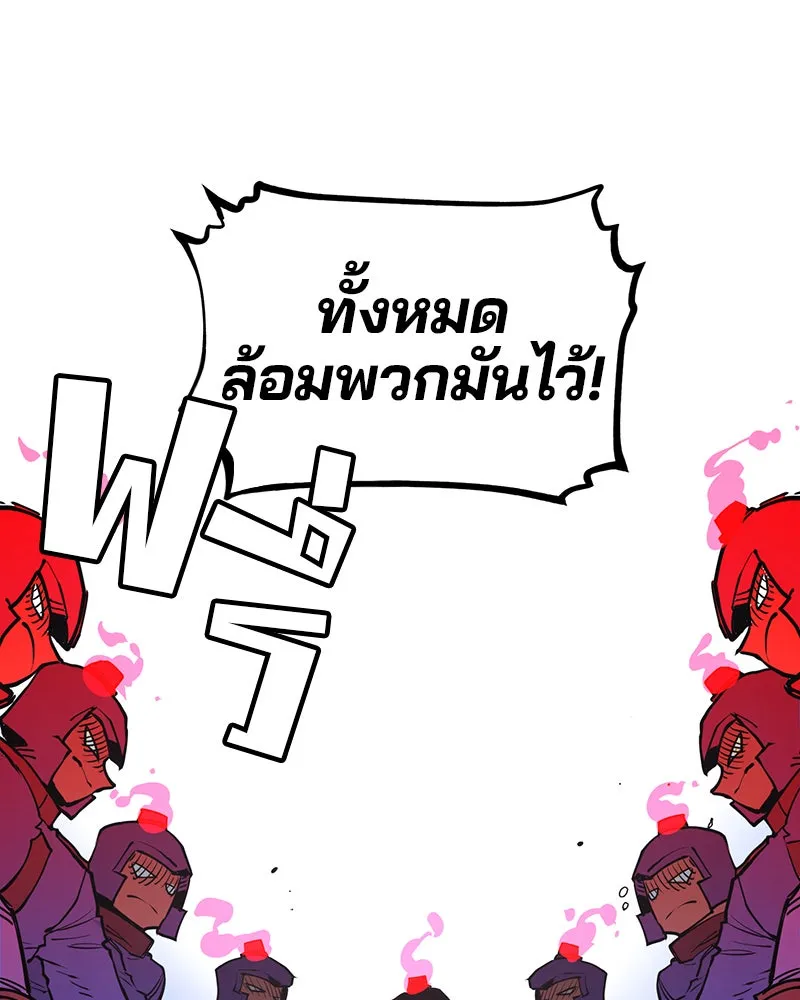 Player ตอนที่ 5 รูปที่ 146