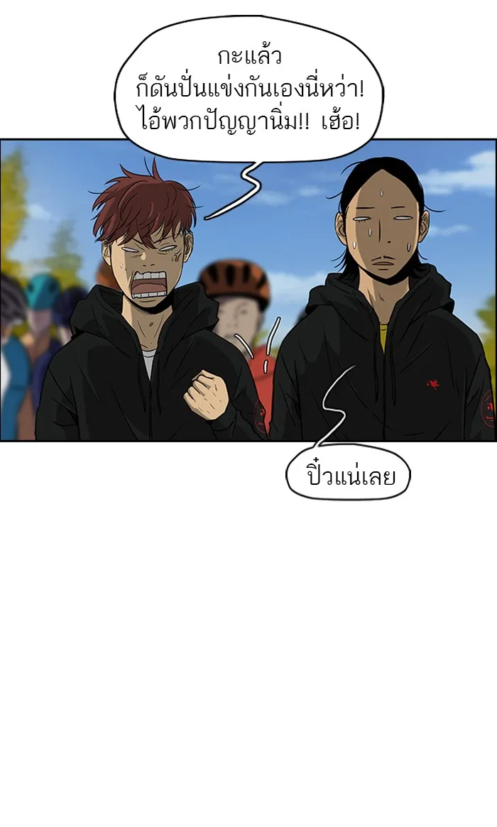 ปั่นสู้ฝันbrWind Breaker ตอนที่ 22 รูปที่ 10