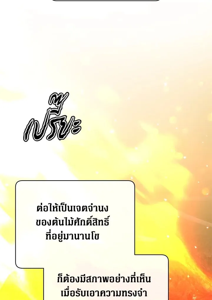 The Max Level Hero Has Returned การกล_บมาของว_รบ_ร_ษเวลต_น ตอนที่ ตอนที่ 187 รูปที่ 31