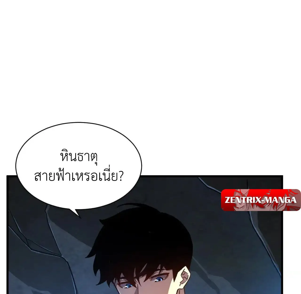 Axe God Path of Invincibility ผ_ถ_อครองขวานเทวะส_ว_ถ_ไร_เท_ยมทาน ตอนที่ ตอนที่ 6 รูปที่ 54