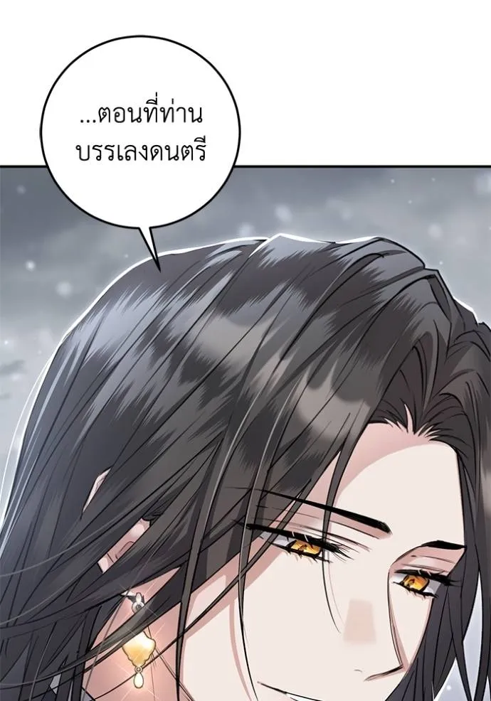 ยามหมาป่าทมิฬเรียกหา ตอนที่ 11 รูปที่ 13