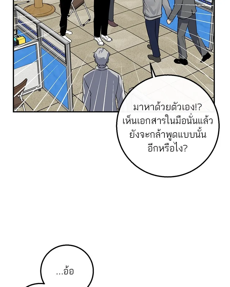 ตำนานเทพธิดาตกสวรรค์ ตอนที่ 14 รูปที่ 10