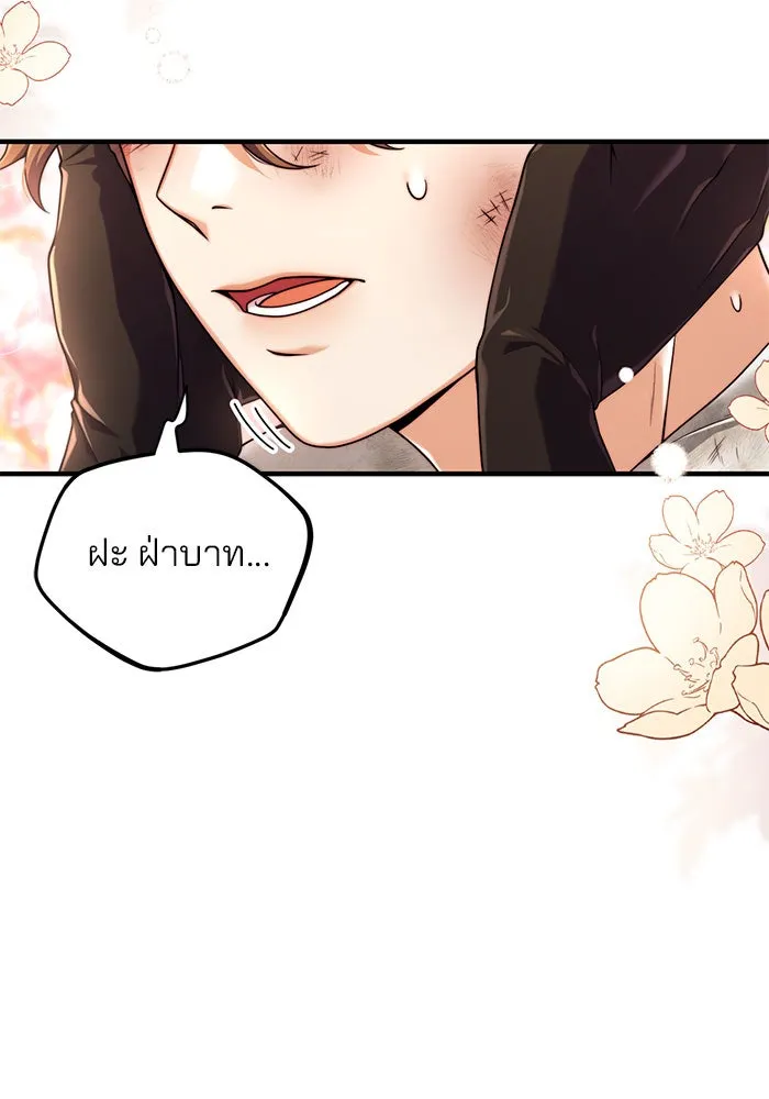 แผนหย่าสามีทรราช ตอนที่ 26 รูปที่ 26