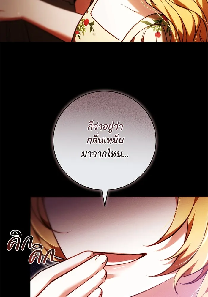 ย้อนเวลาพลิกชะตาทายาท ตอนที่ 67 รูปที่ 13