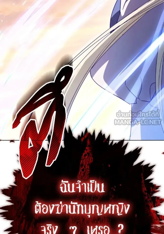 ราชินีจอมมาร ตอนที่ 74 รูปที่ 122