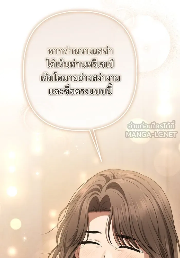 เกมรักด่านสุดท้ายจับนายพระเอก ตอนที่ 35 รูปที่ 81