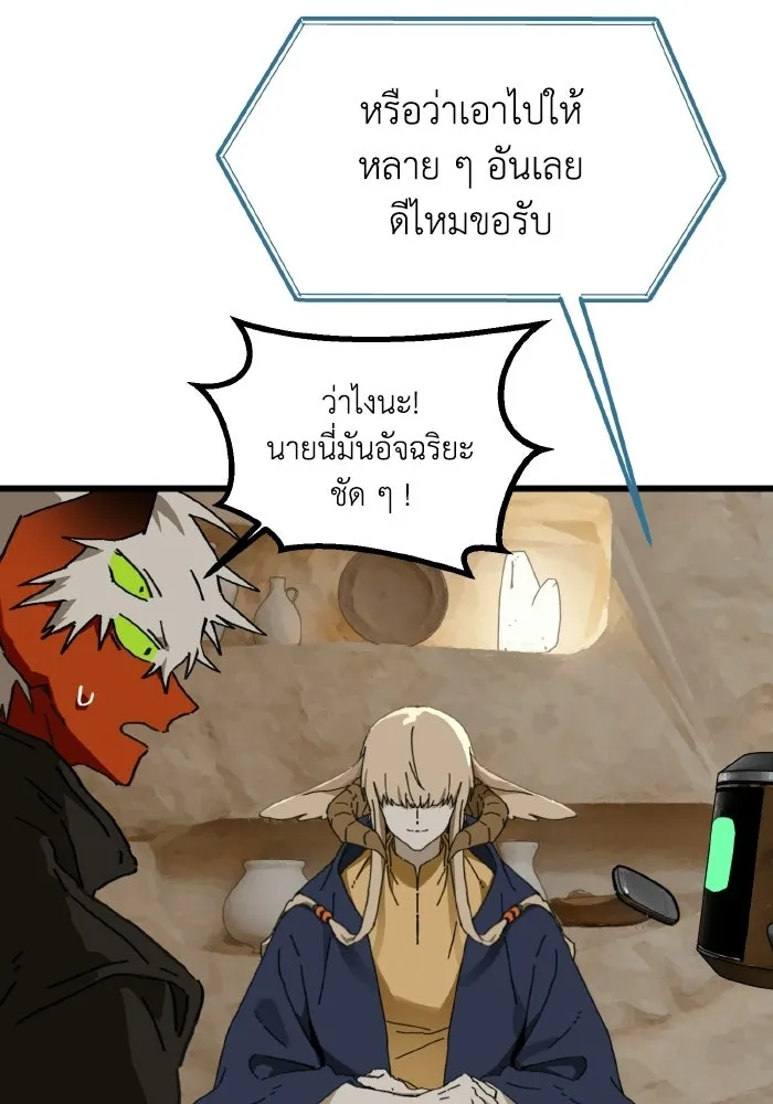 มัมหมีจ๋าหนูมาแบ๊ว ตอนที่ ตอนพิเศษ 6 รูปที่ 46