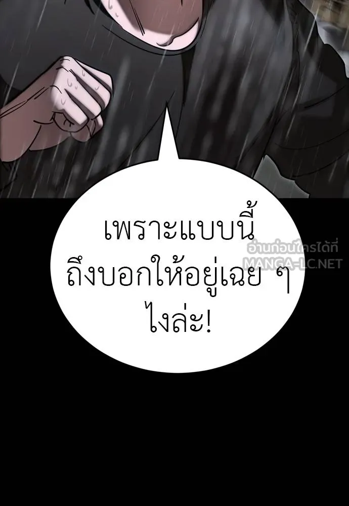 ยมราชลงทัณฑ์ ตอนที่ 55 รูปที่ 72