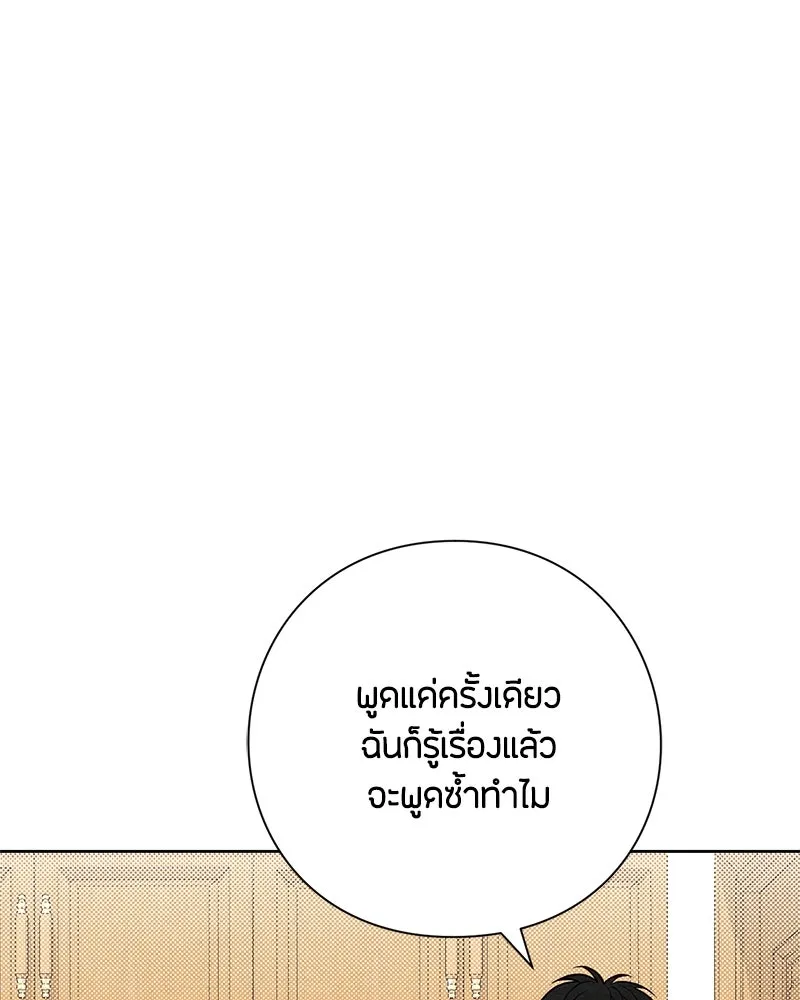 เป็นวัยรุ่นมันเหนื่อย ตอนที่ 37 รูปที่ 28