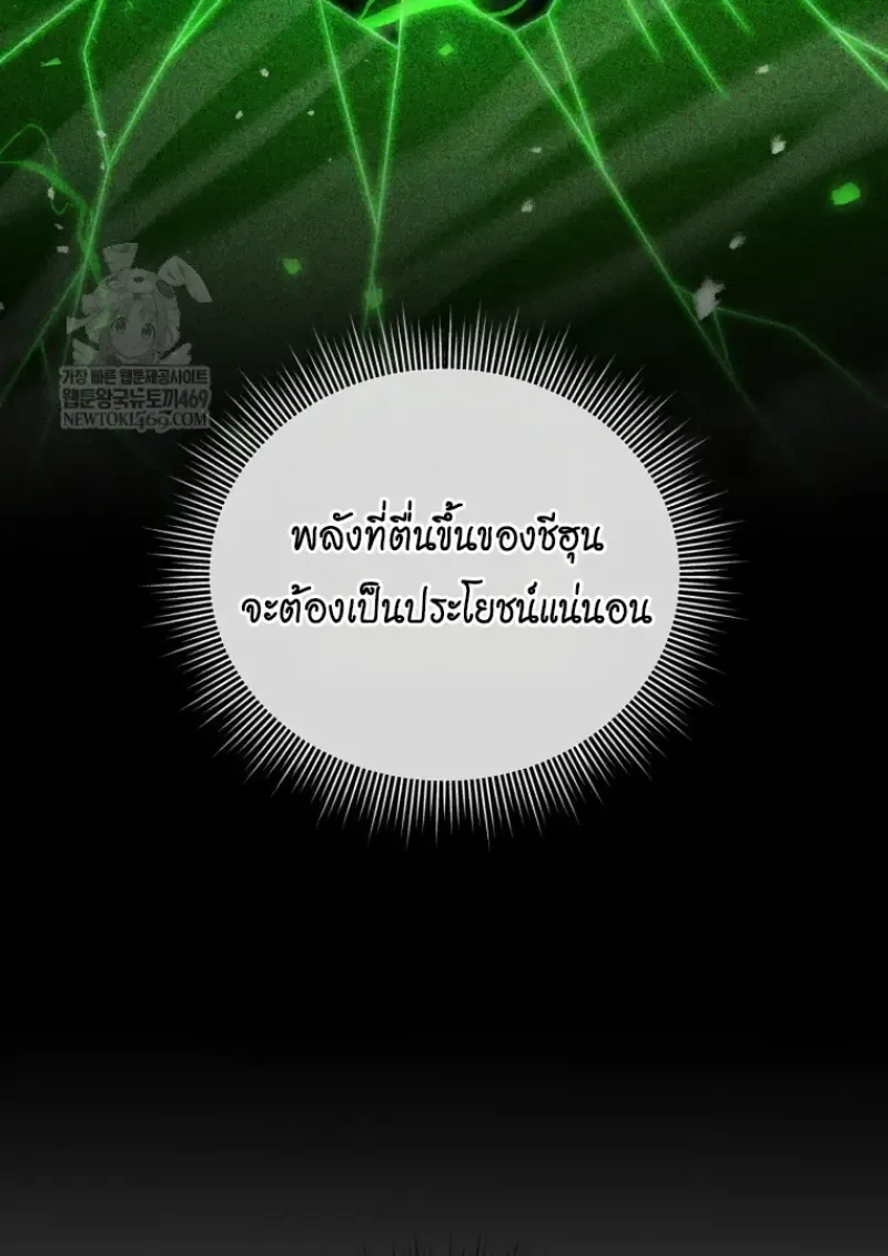 Player Who Returned 10_000 Years Later เพลเยอร_ผ_กล_บมาในรอบหม_นป_ ตอนที่ ตอนที่ 140 รูปที่ 107