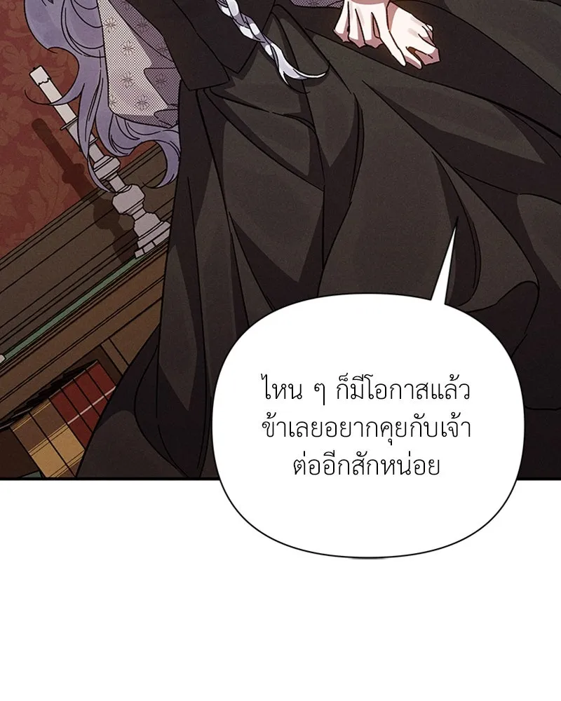 โอ้ ศัตรูที่รัก ตอนที่ 12 รูปที่ 118